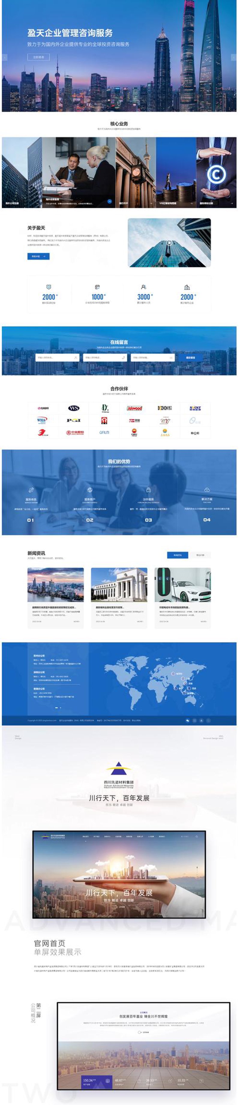 在数字化浪潮中，企业官网不仅是企业的门面，更是品牌建设与推广的重要平台。但如何才能设计出既符合品牌形象又能吸引用户的优质官网呢？本文将通过对比分析，揭示企业在定制官网时应考虑的关键因素。
